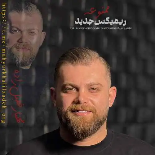 ممنوعه